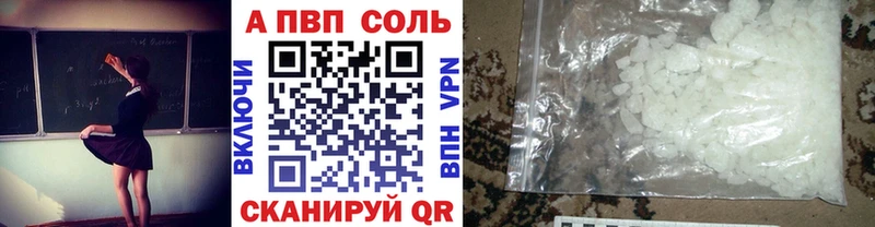 Альфа ПВП Crystall  Купить закладки  Цивильск 