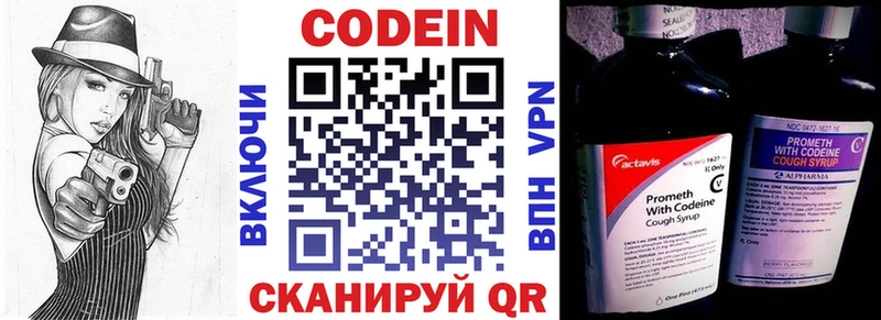 Кодеиновый сироп Lean Purple Drank  Купить закладки  Цивильск 