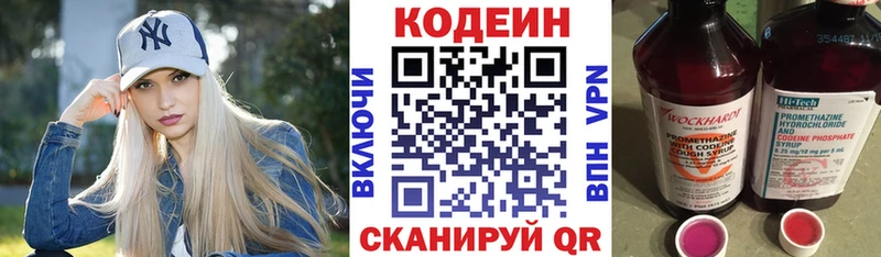 Кодеиновый сироп Lean напиток Lean (лин) Цивильск
