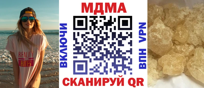 МДМА crystal  Купить  Цивильск 