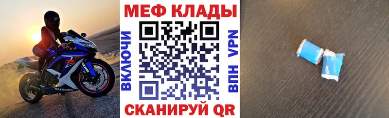 Меф мука  Купить  Цивильск 